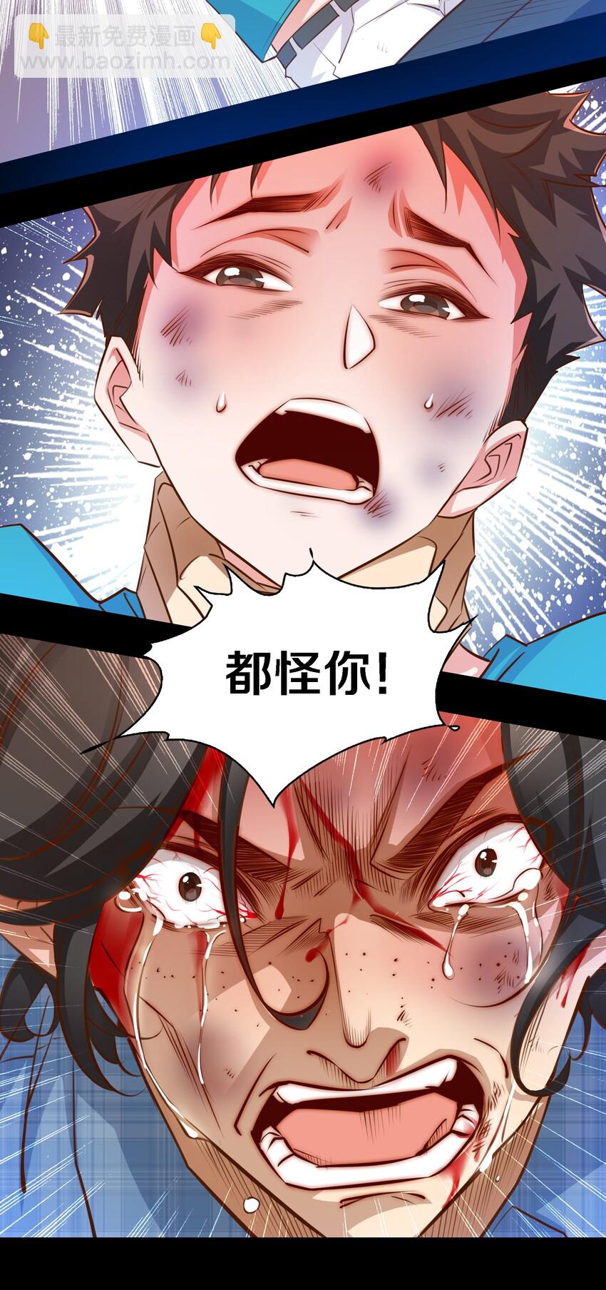 尖叫女王 - 052 善惡到頭終有報 - 6