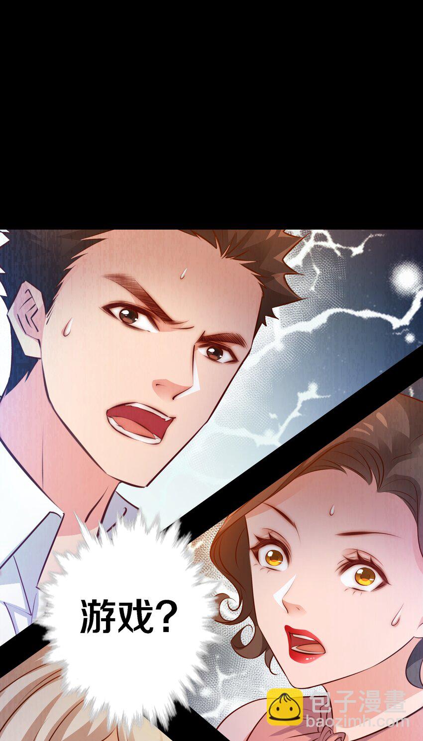 尖叫女王 - 054 逃不掉的索魂夜 - 3