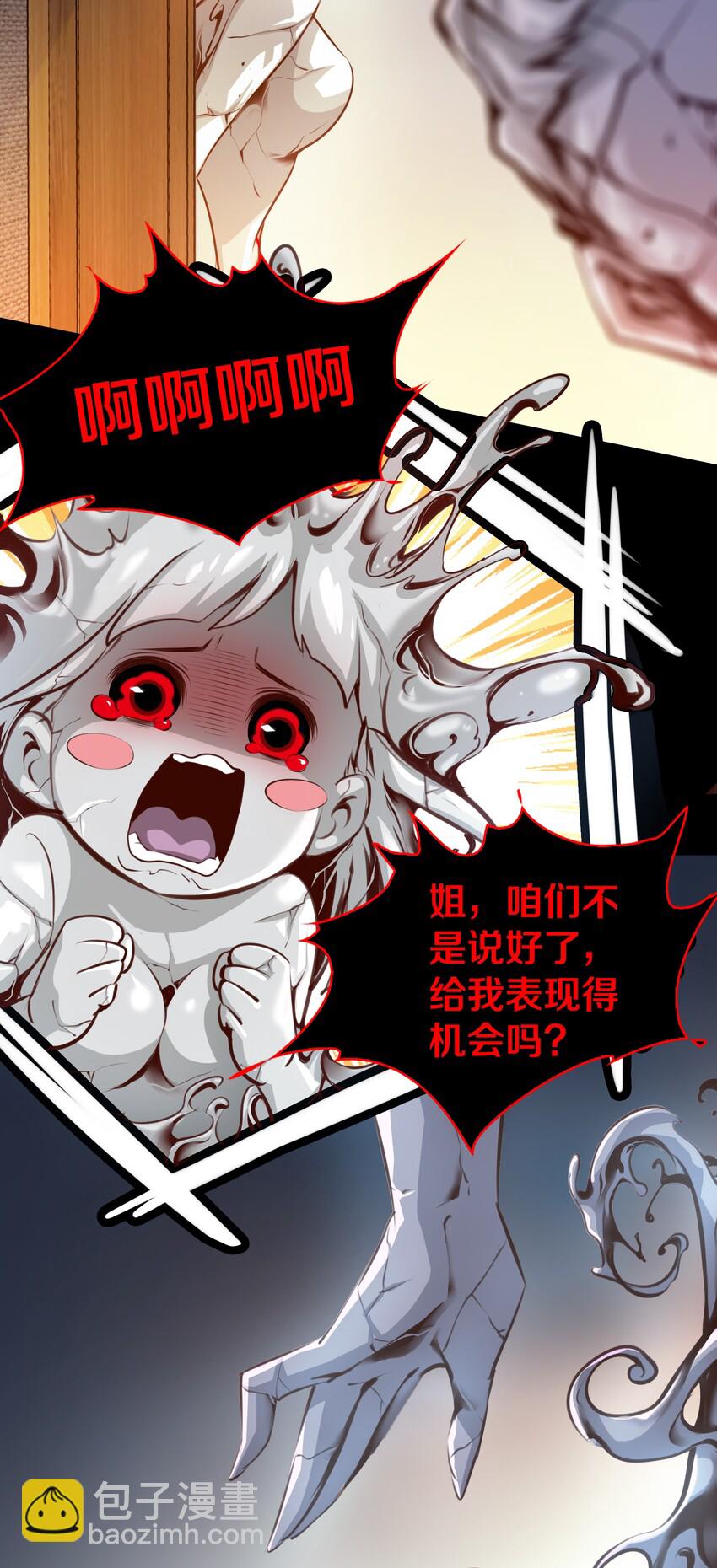 尖叫女王 - 056 雙宿雙飛 - 2