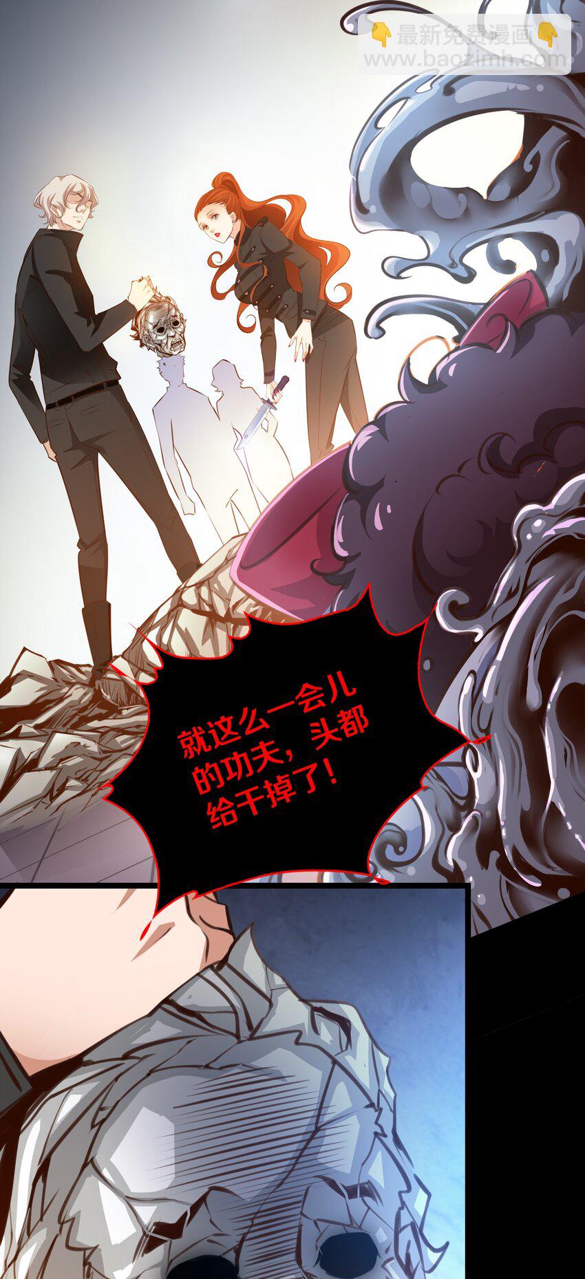 尖叫女王 - 056 雙宿雙飛 - 3