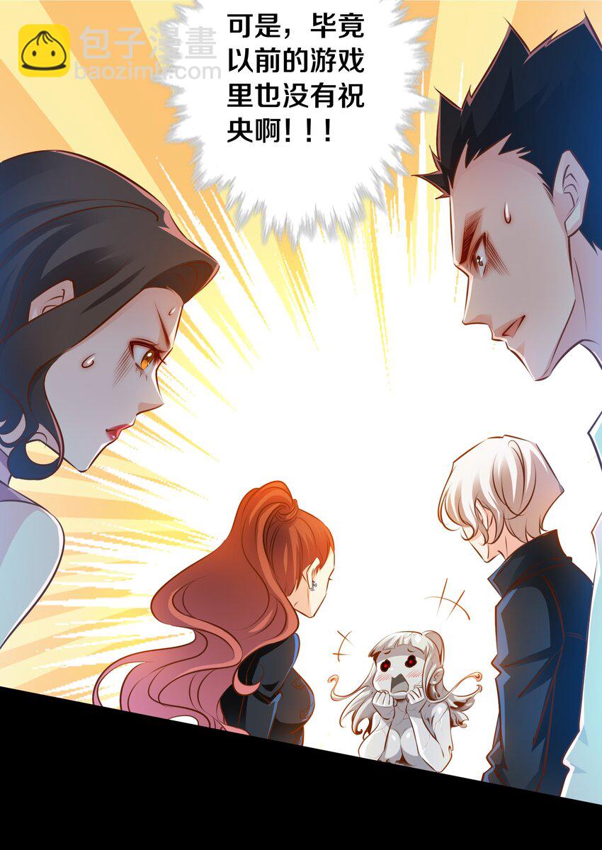 尖叫女王 - 056 雙宿雙飛 - 6