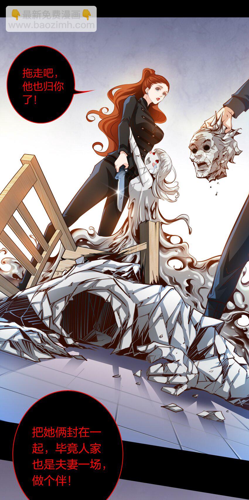 尖叫女王 - 056 雙宿雙飛 - 2