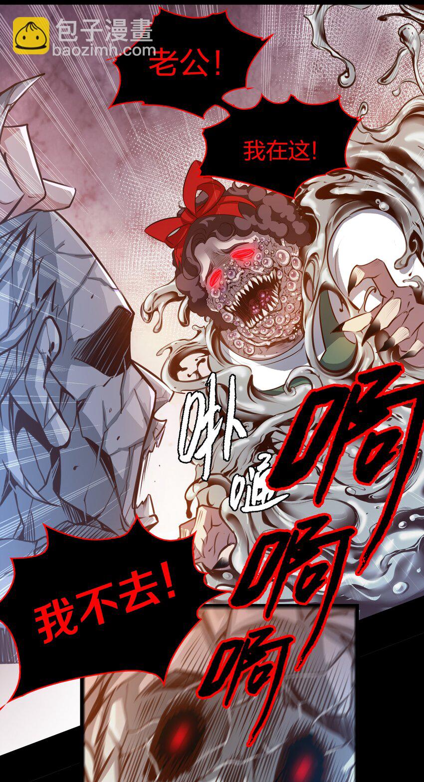 尖叫女王 - 056 雙宿雙飛 - 4