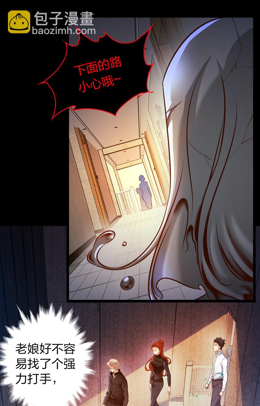 尖叫女王 - 056 雙宿雙飛 - 4