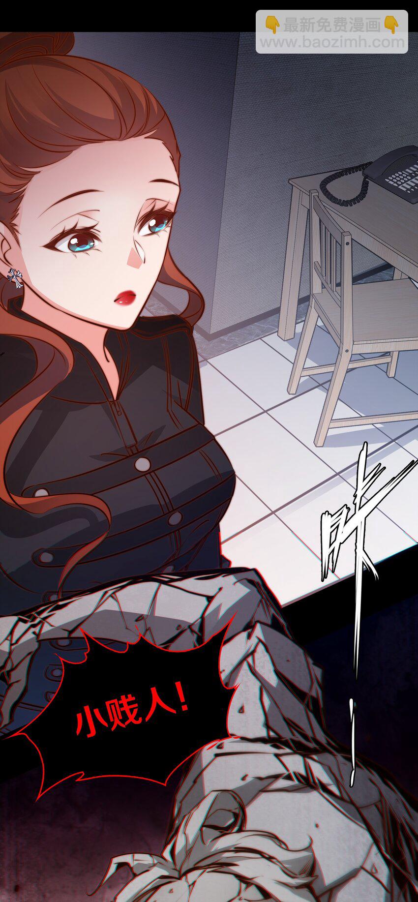 尖叫女王 - 056 雙宿雙飛 - 6