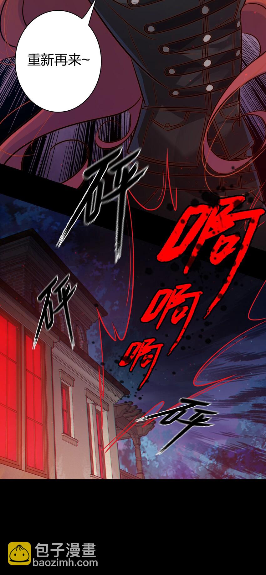 尖叫女王 - 056 雙宿雙飛 - 3