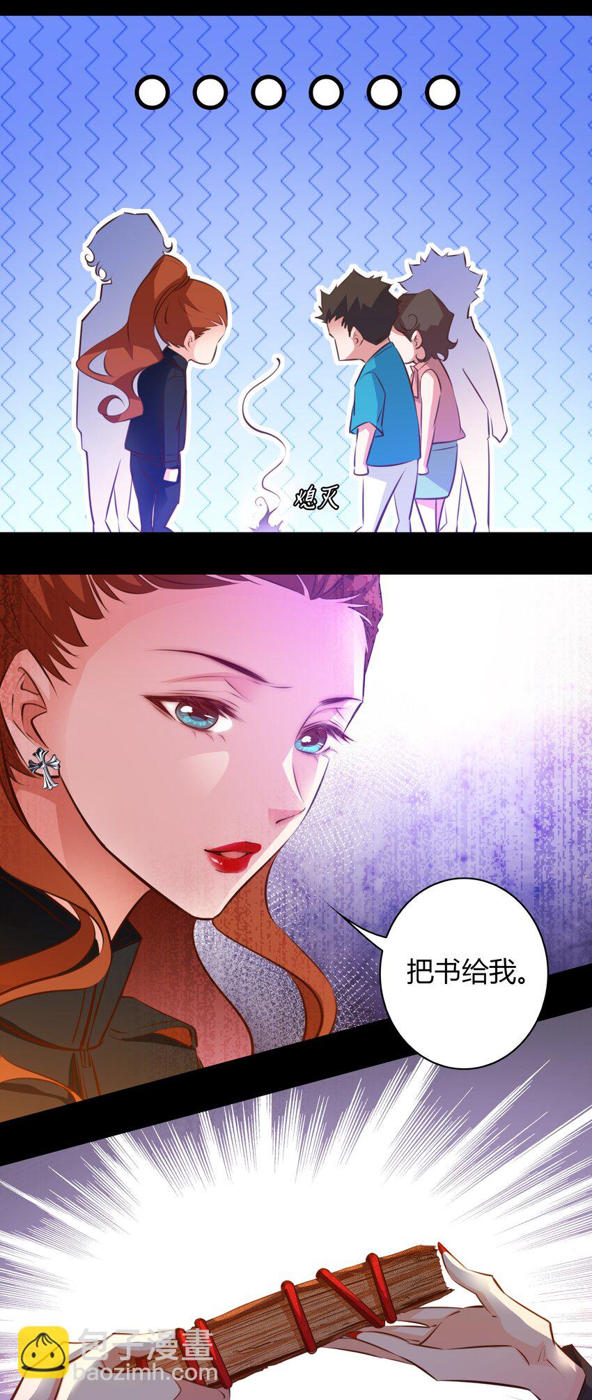 尖叫女王 - 058 尖叫女王 - 6