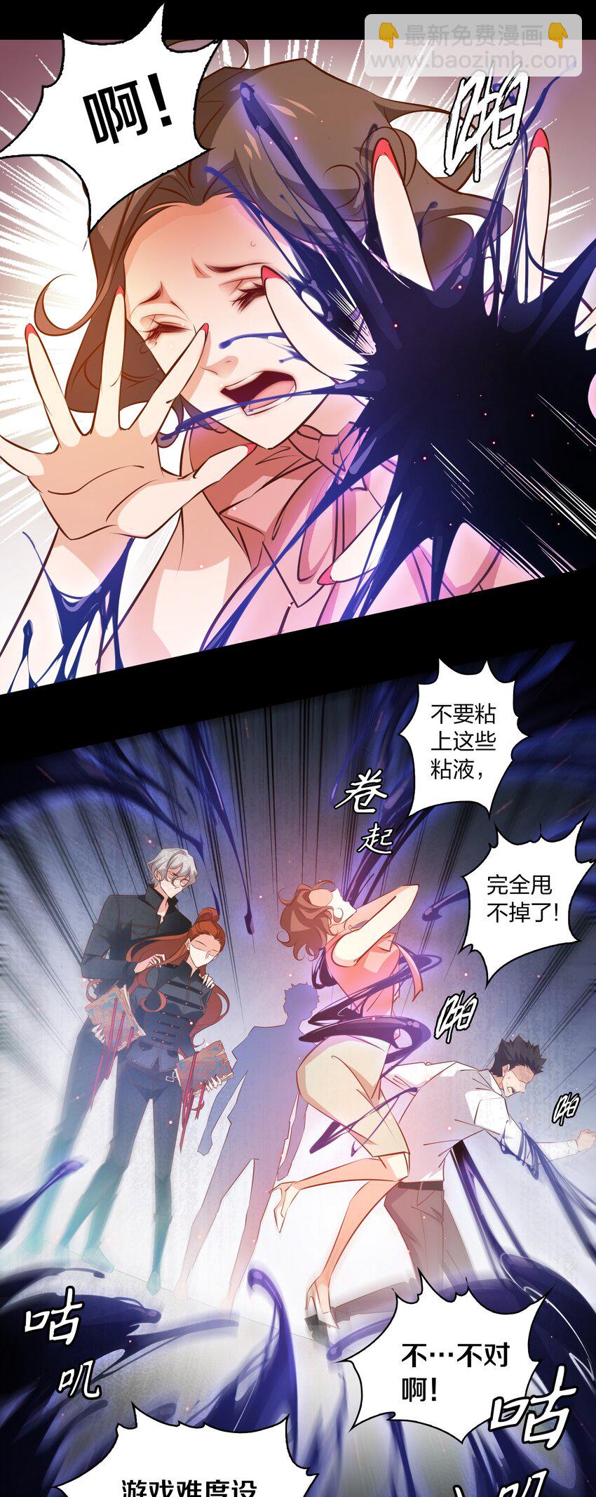 尖叫女王 - 058 尖叫女王 - 2