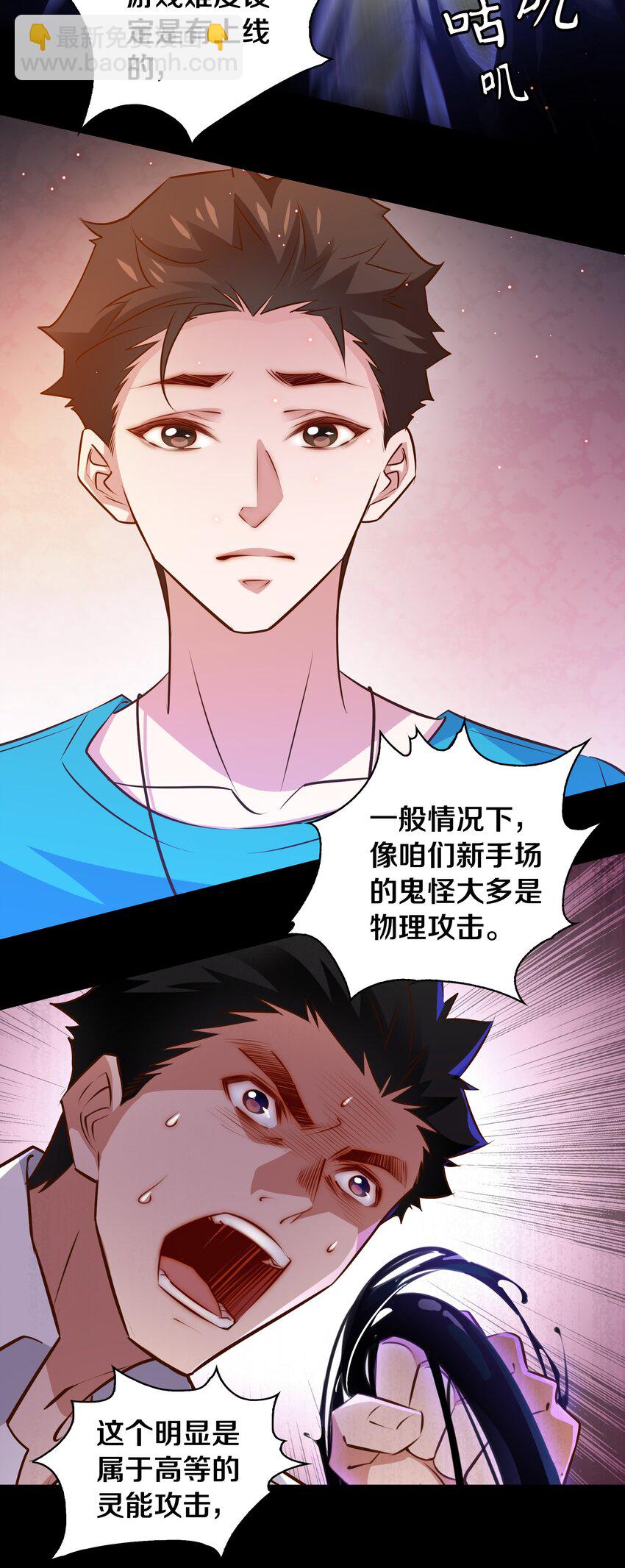 尖叫女王 - 058 尖叫女王 - 3