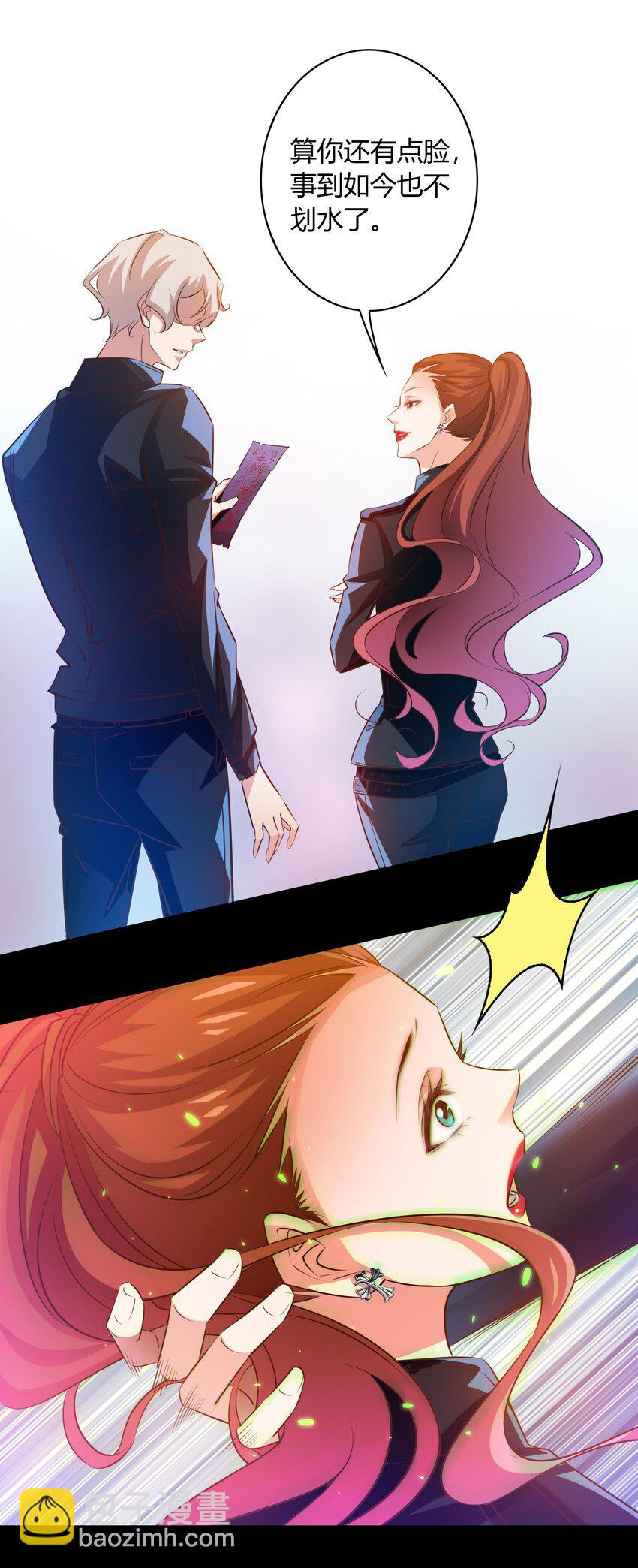 尖叫女王 - 058 尖叫女王 - 3