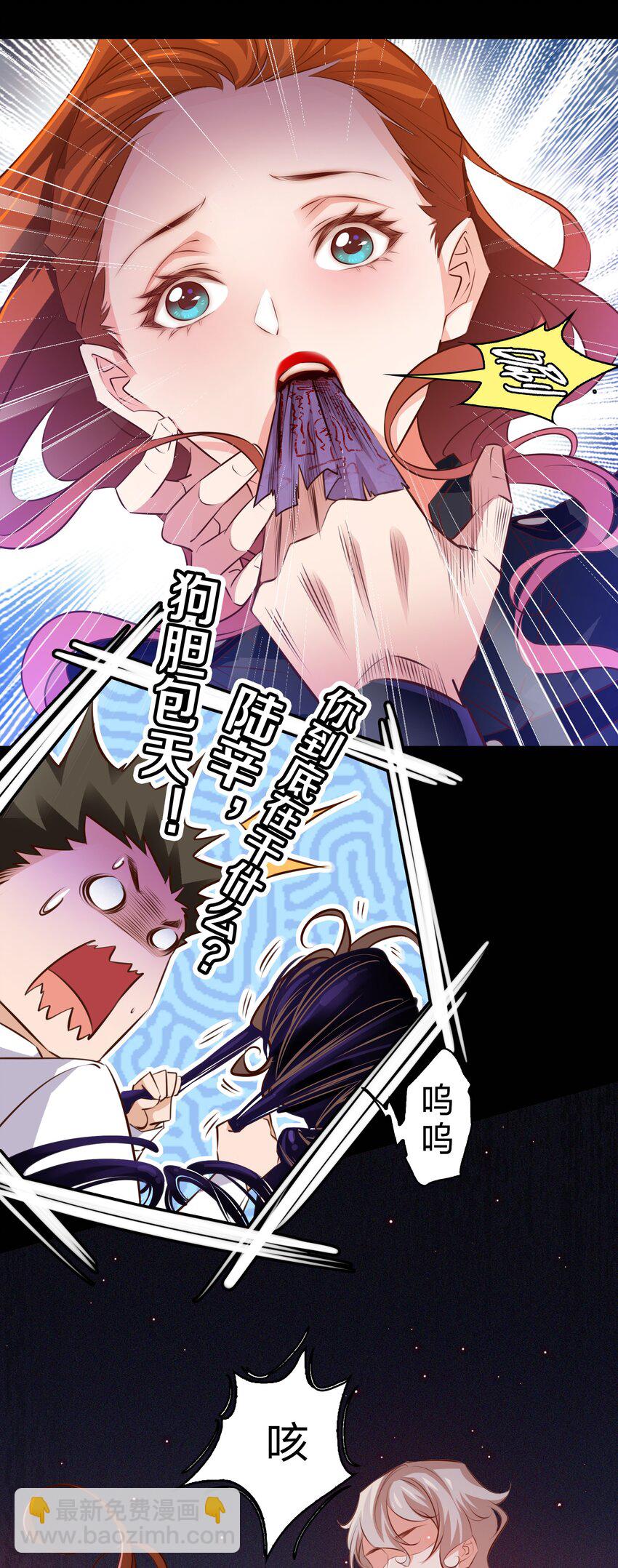 尖叫女王 - 058 尖叫女王 - 4