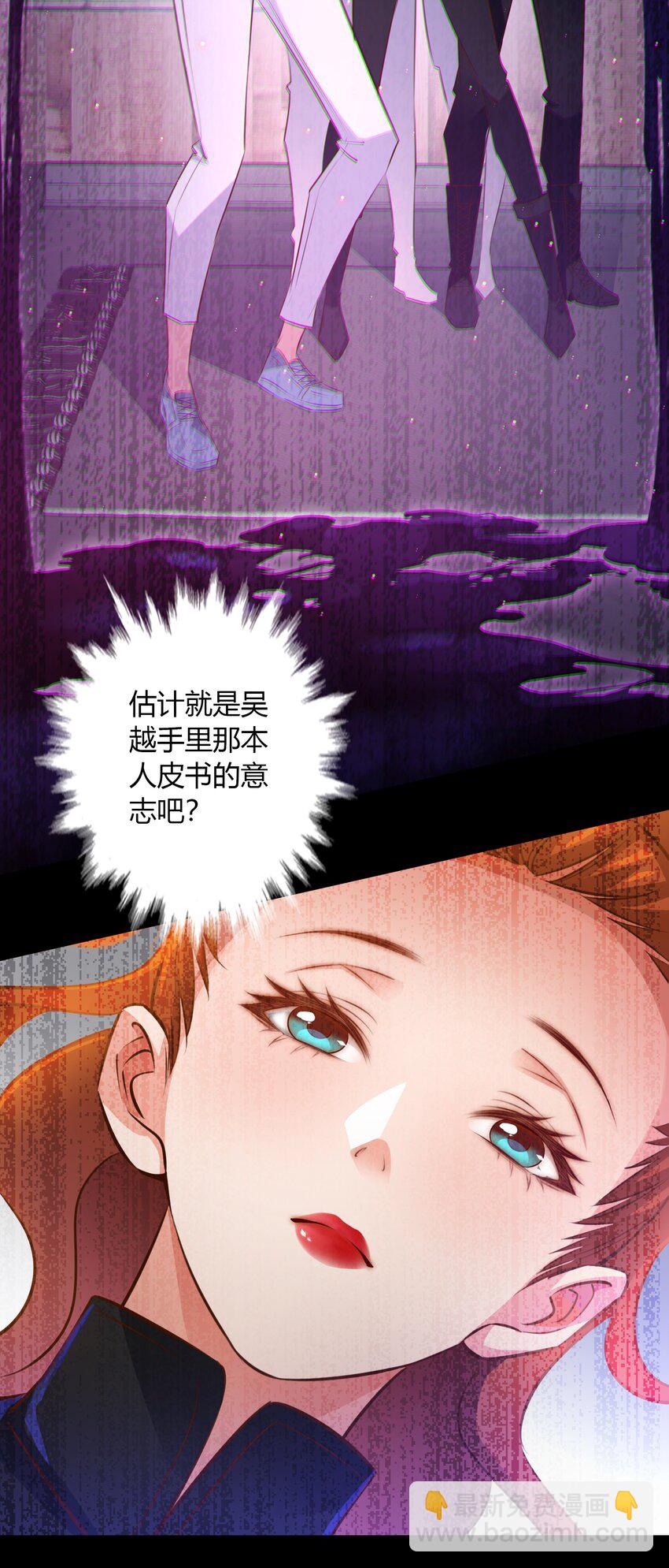 尖叫女王 - 058 尖叫女王 - 4