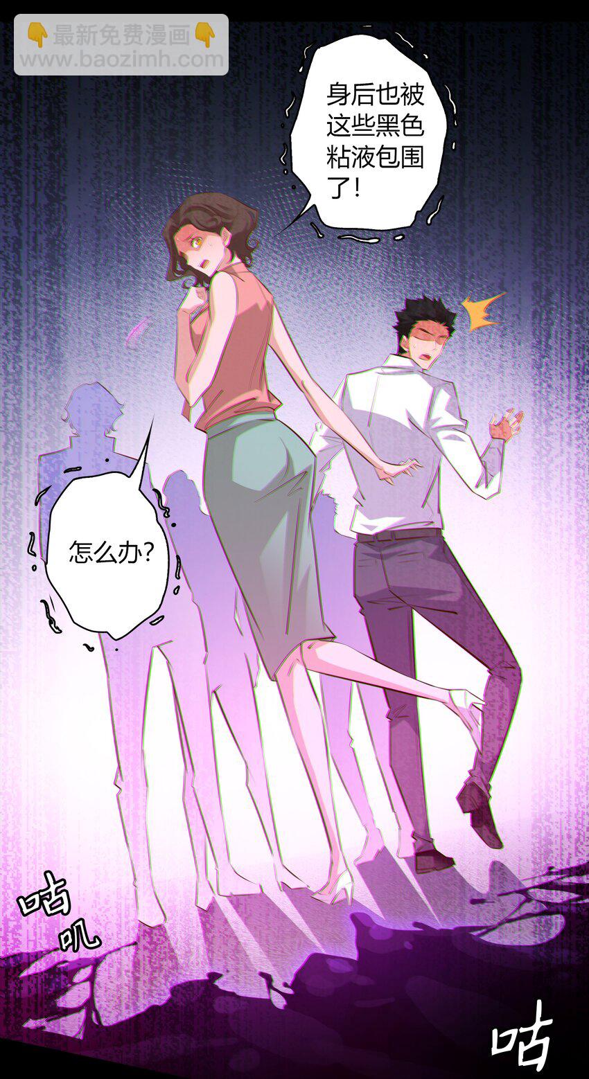 尖叫女王 - 058 尖叫女王 - 5