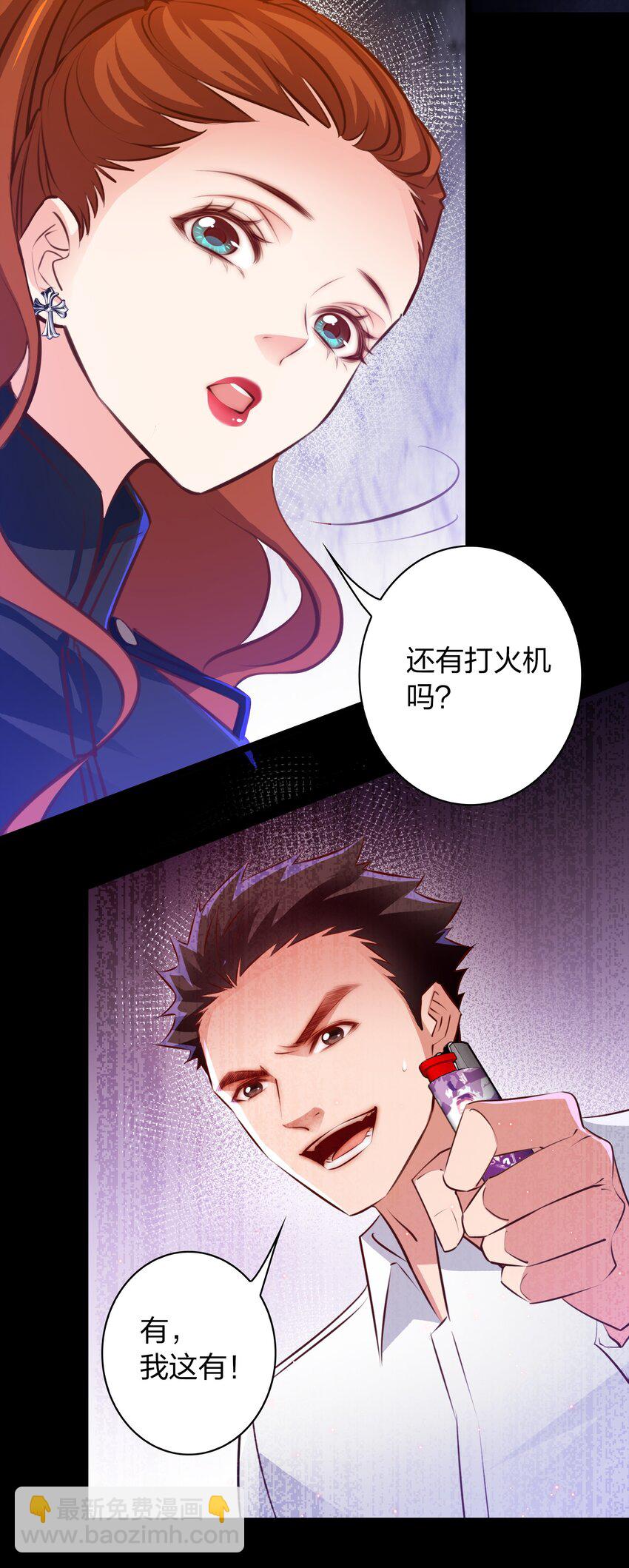 尖叫女王 - 058 尖叫女王 - 3