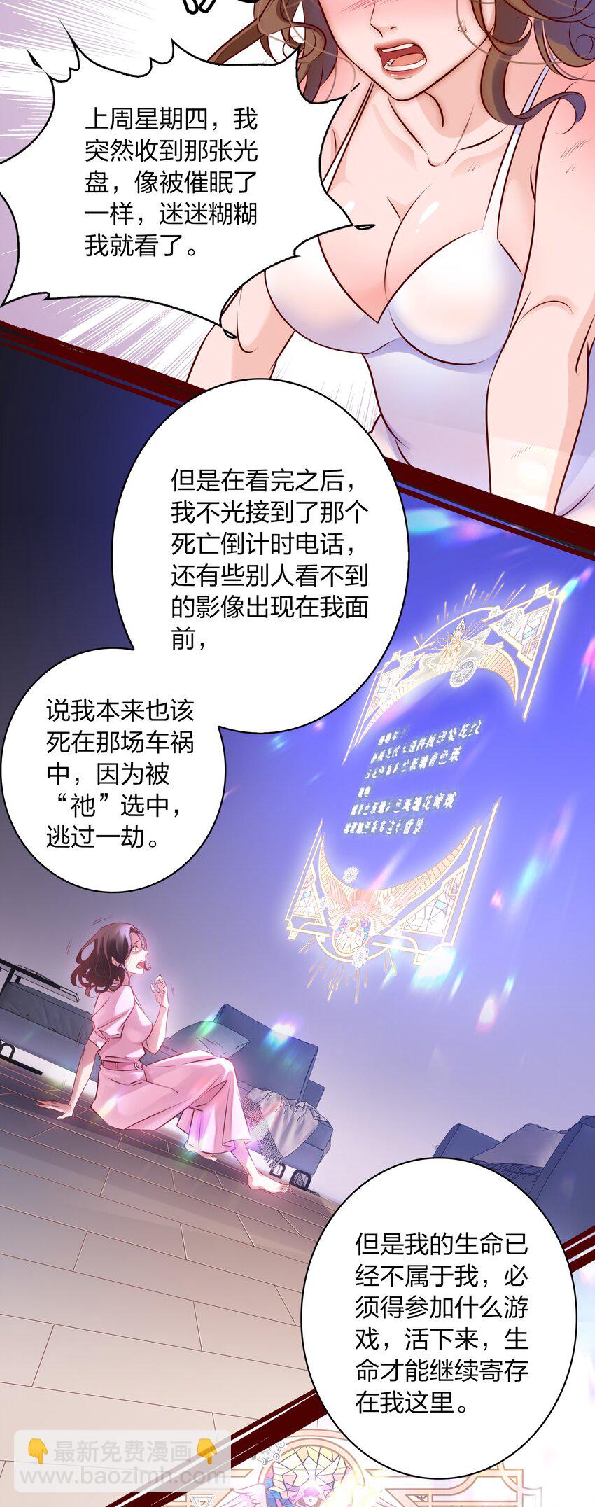 尖叫女王 - 006 女鬼的由來 - 4