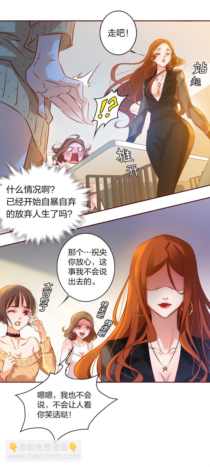 尖叫女王 - 006 女鬼的由來 - 2