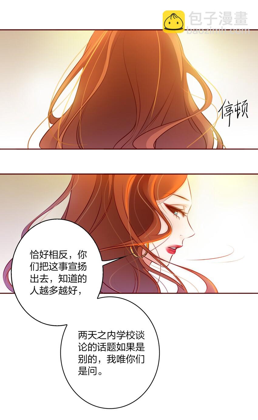 尖叫女王 - 006 女鬼的由来 - 3