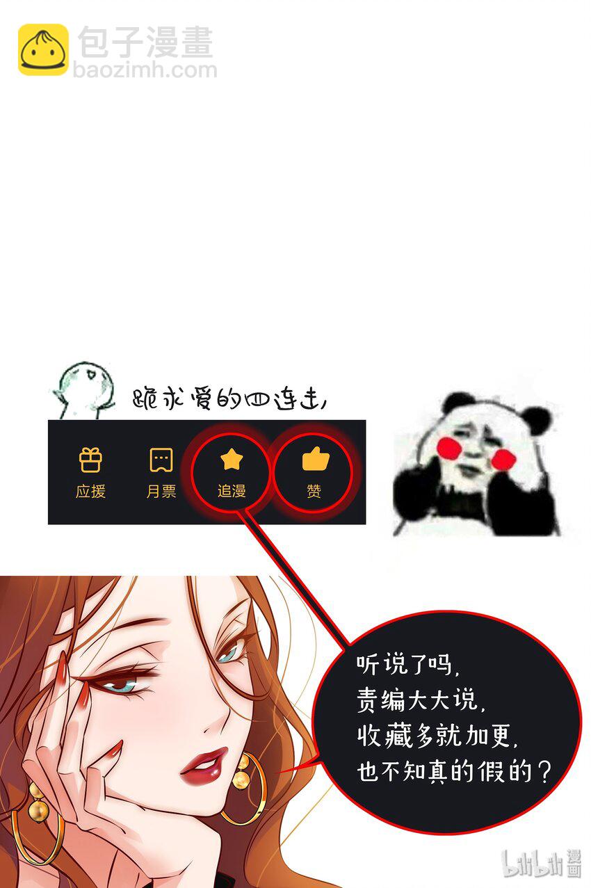 尖叫女王 - 006 女鬼的由來 - 3