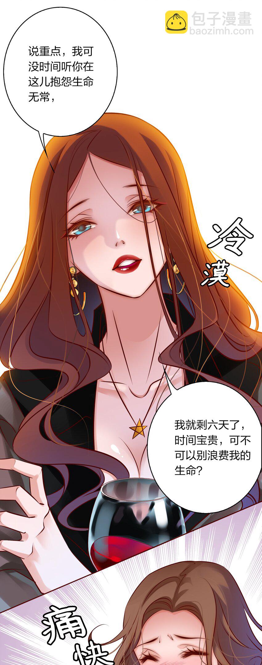 尖叫女王 - 006 女鬼的由來 - 3