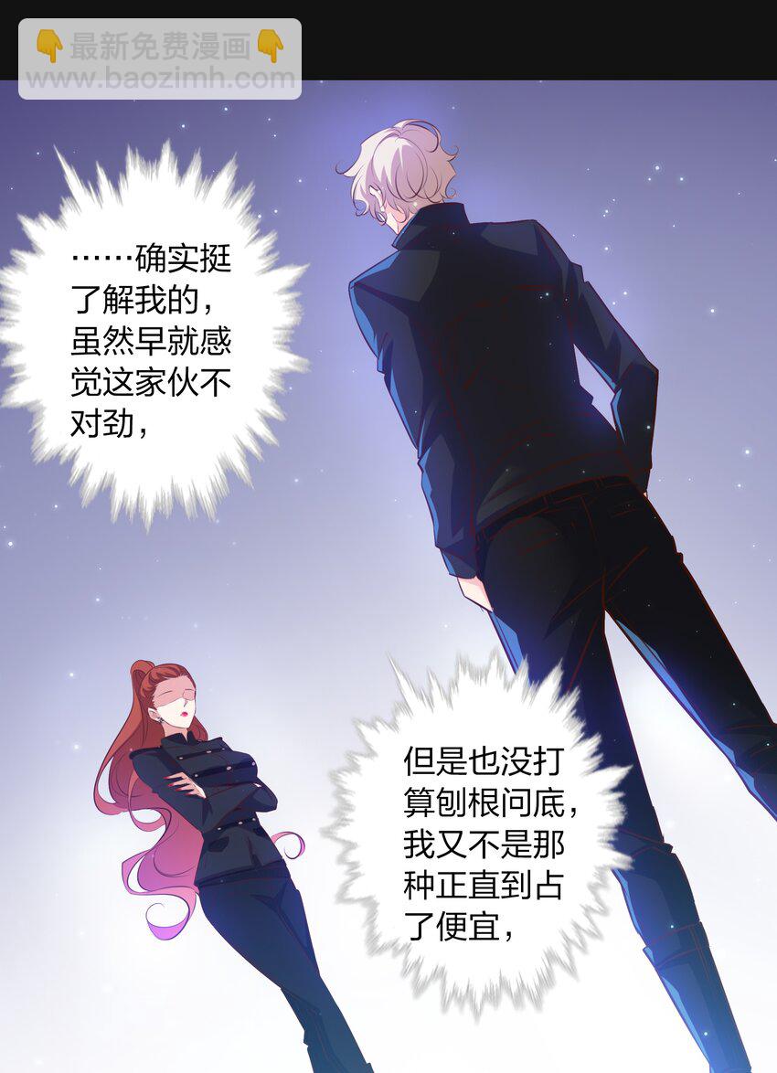 尖叫女王 - 060 路休辭 - 5