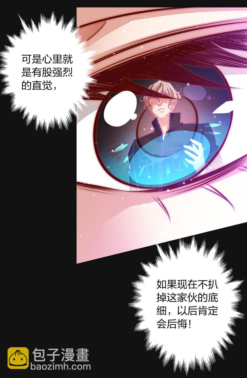 尖叫女王 - 060 路休辭 - 1