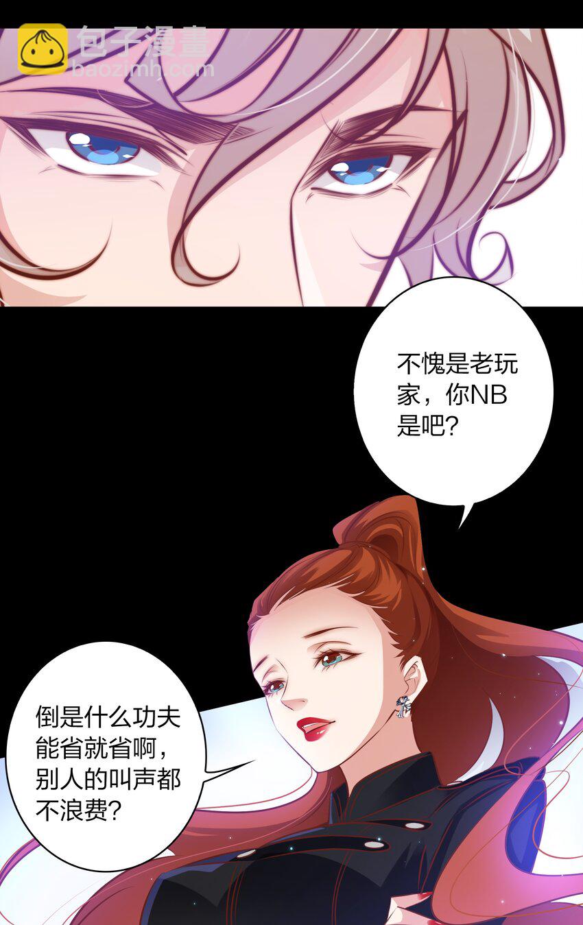 尖叫女王 - 060 路休辭 - 5