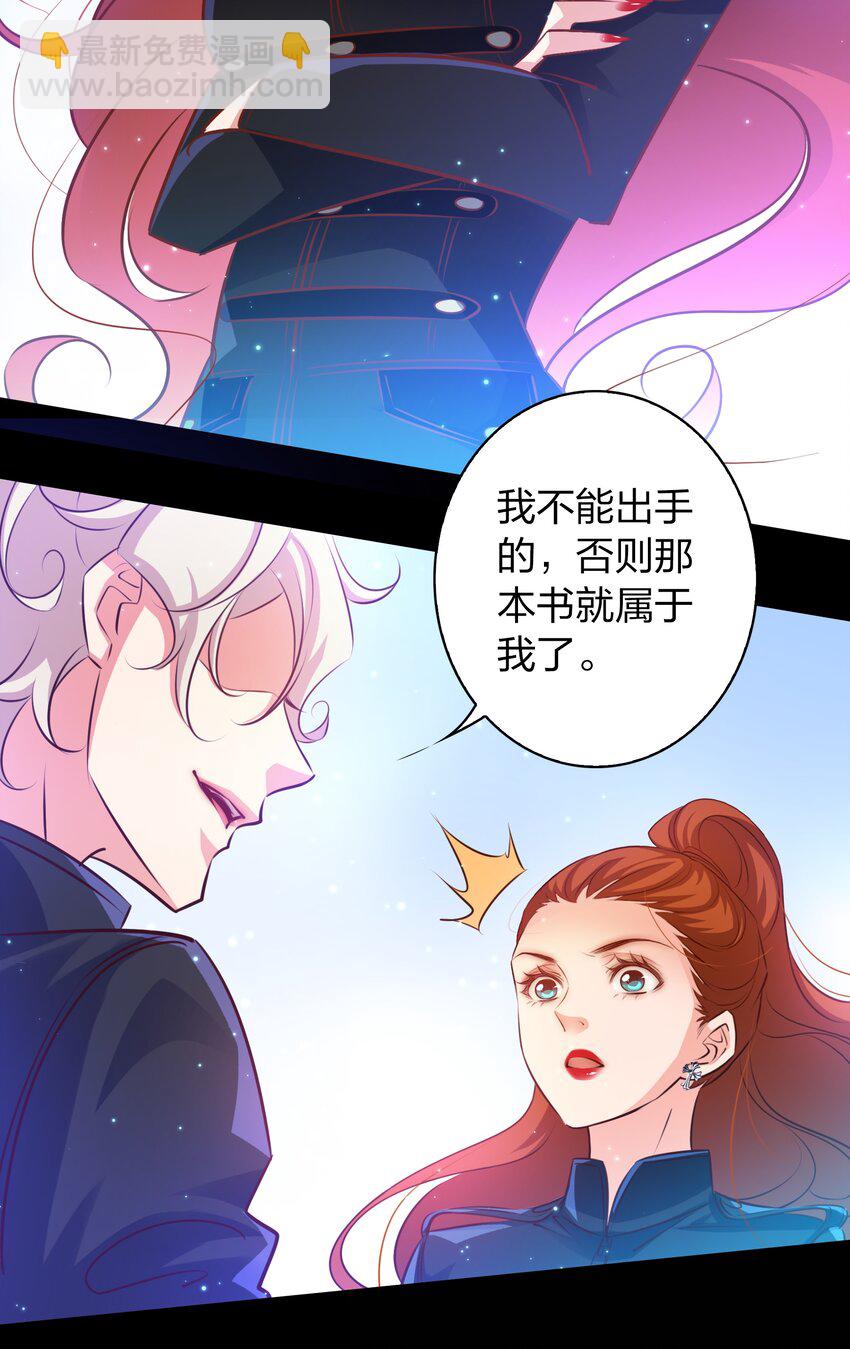 尖叫女王 - 060 路休辭 - 6