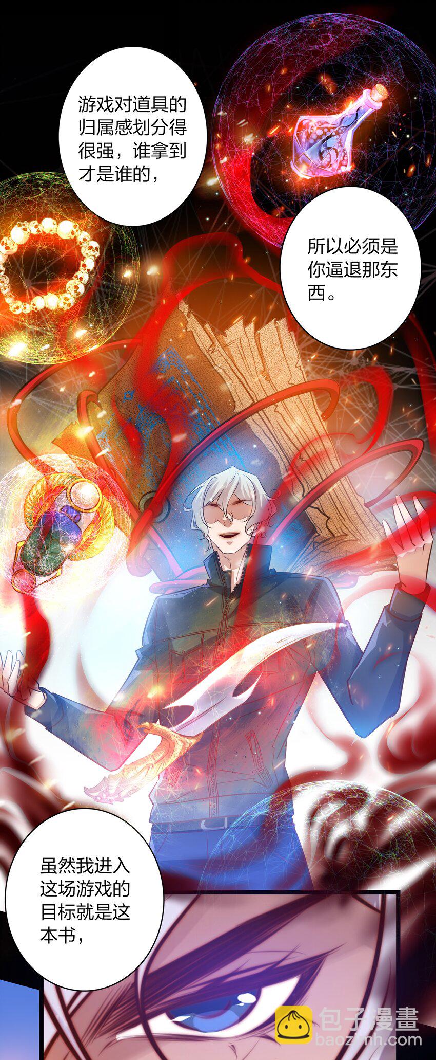 尖叫女王 - 060 路休辭 - 1