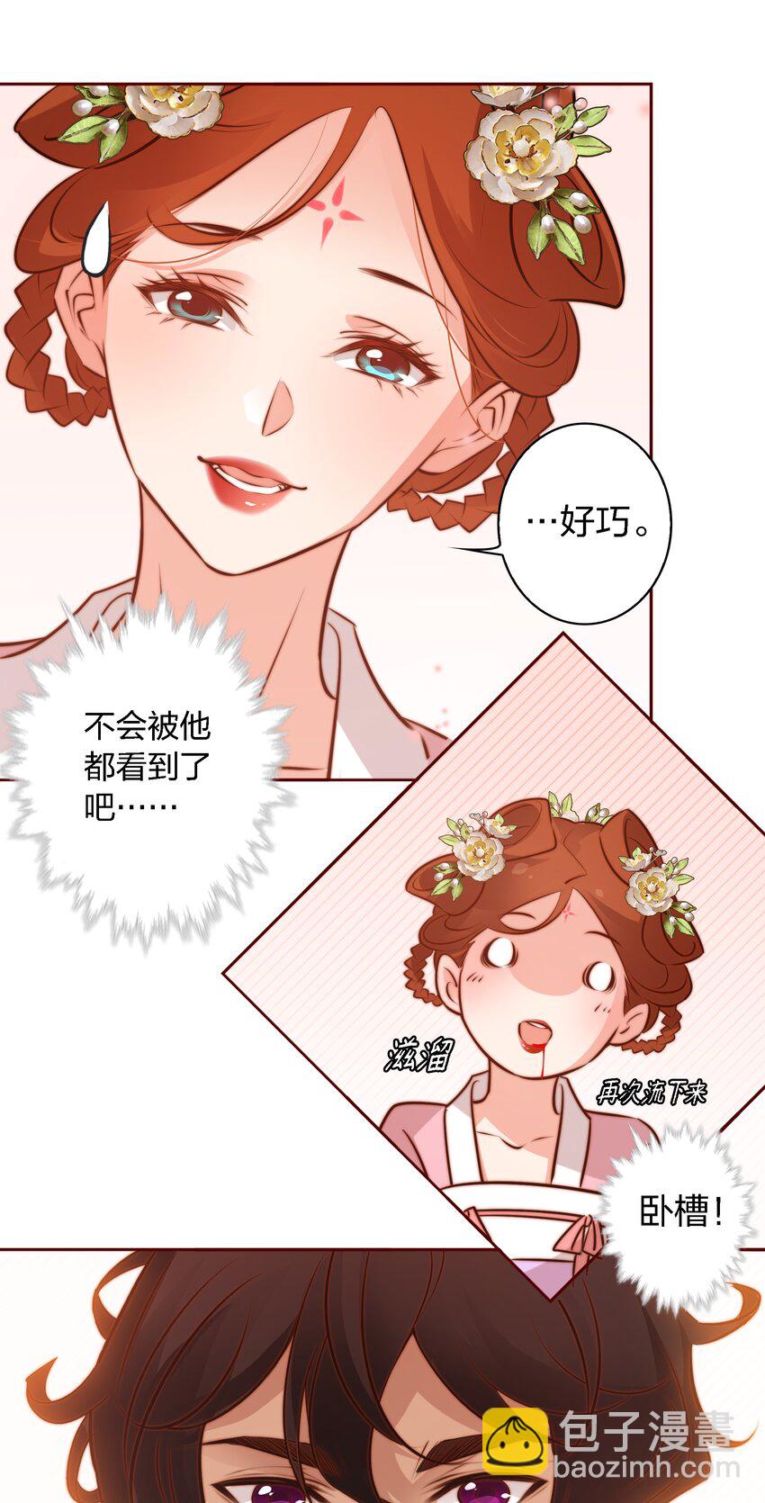 尖叫女王 - 062 情動(1/2) - 7