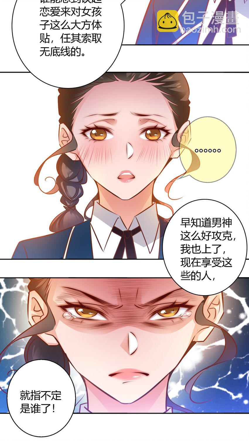 尖叫女王 - 062 情動(1/2) - 2