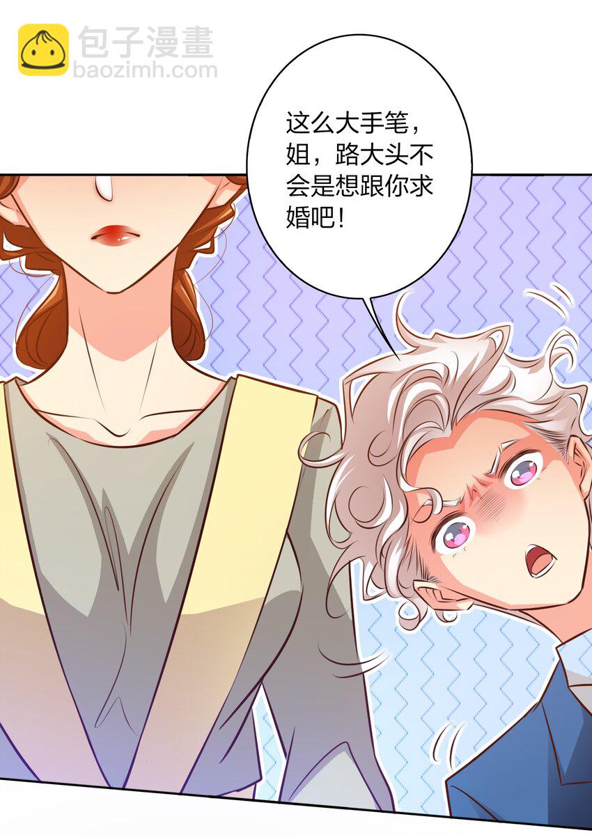 尖叫女王 - 062 情動(1/2) - 1