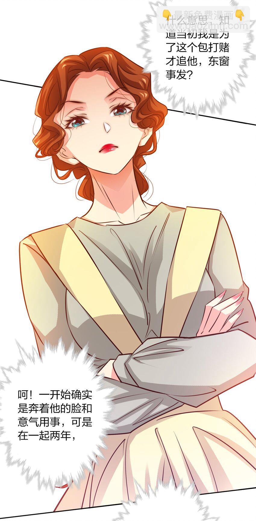 尖叫女王 - 062 情動(1/2) - 3