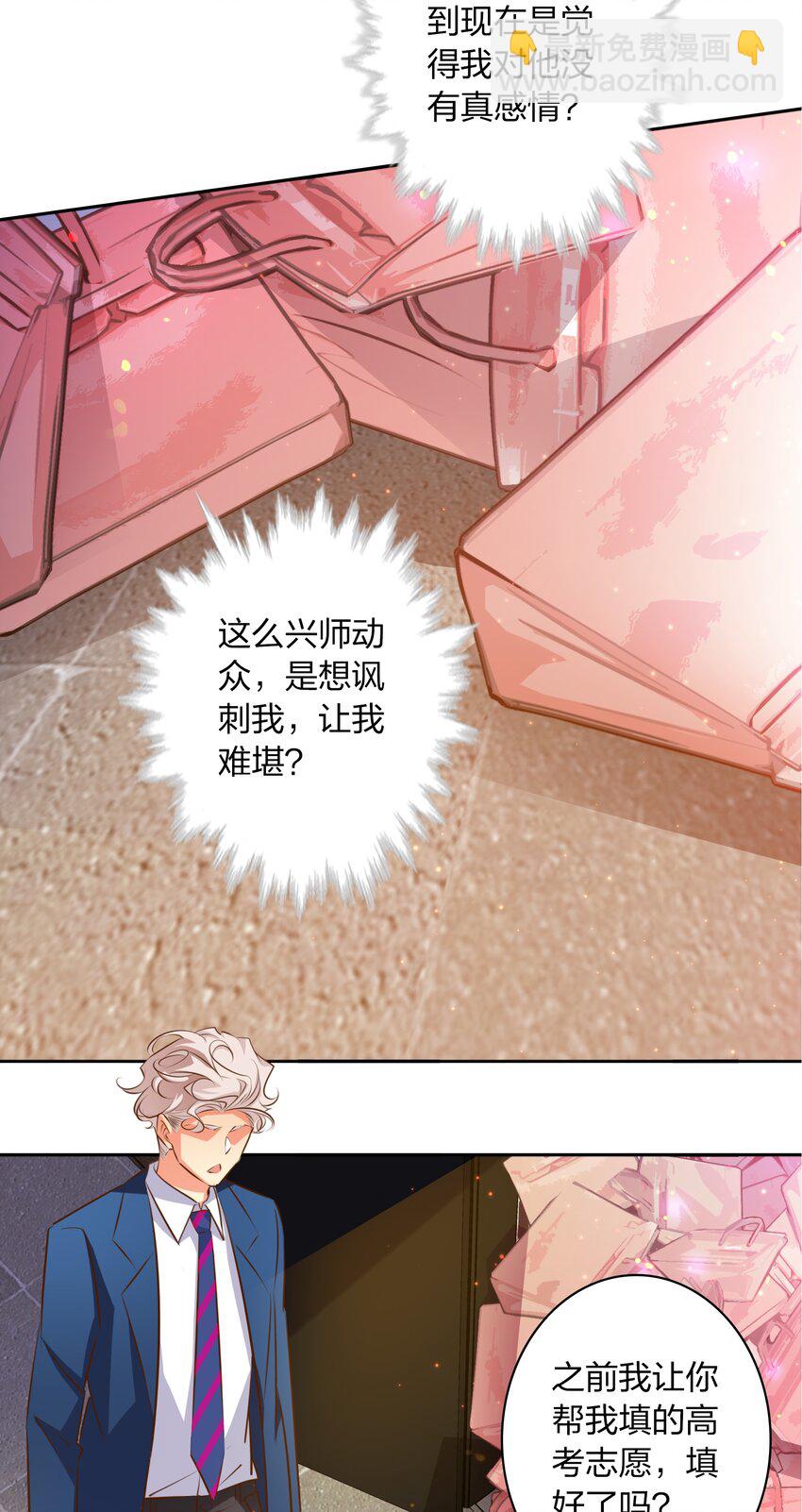 尖叫女王 - 062 情動(1/2) - 4