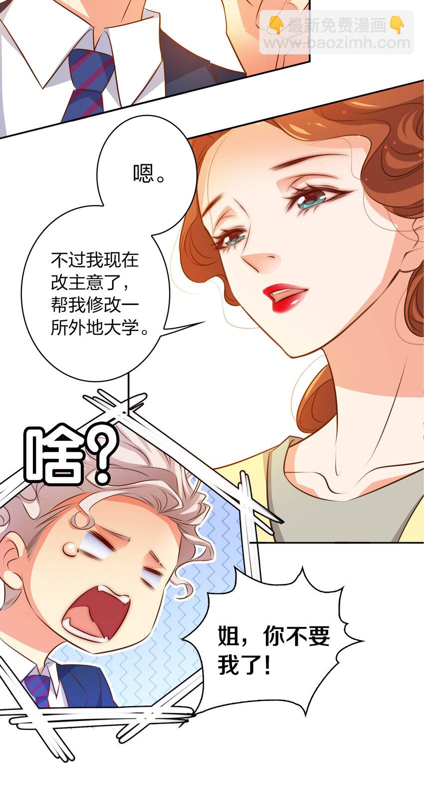 尖叫女王 - 062 情動(1/2) - 6