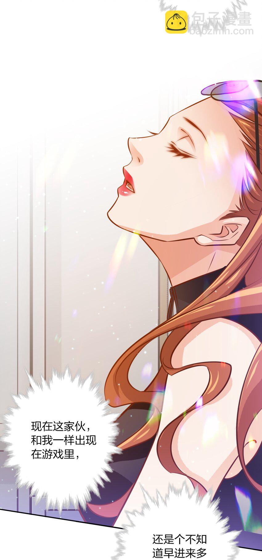 尖叫女王 - 062 情動(1/2) - 8