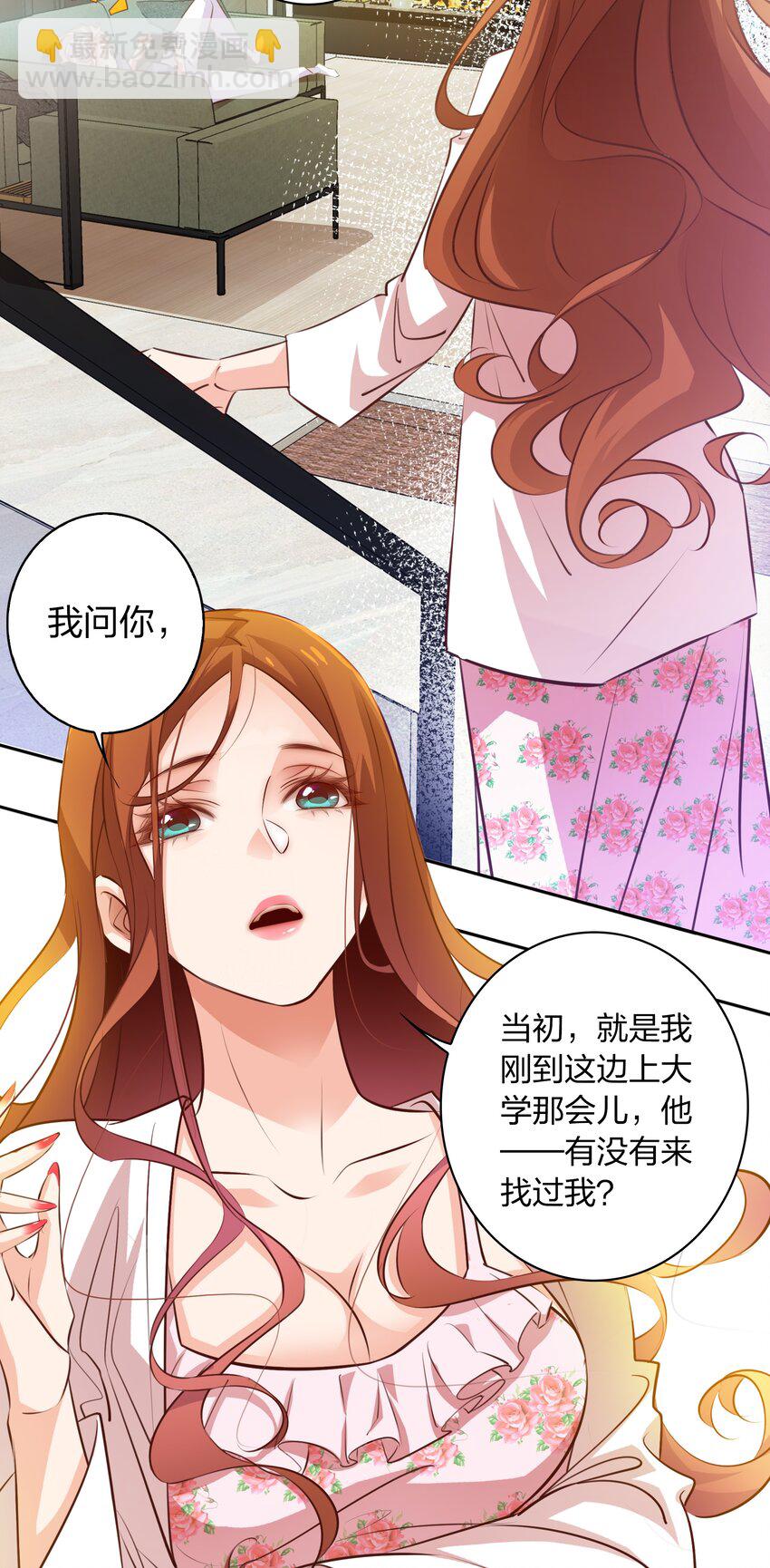 尖叫女王 - 062 情動(2/2) - 2