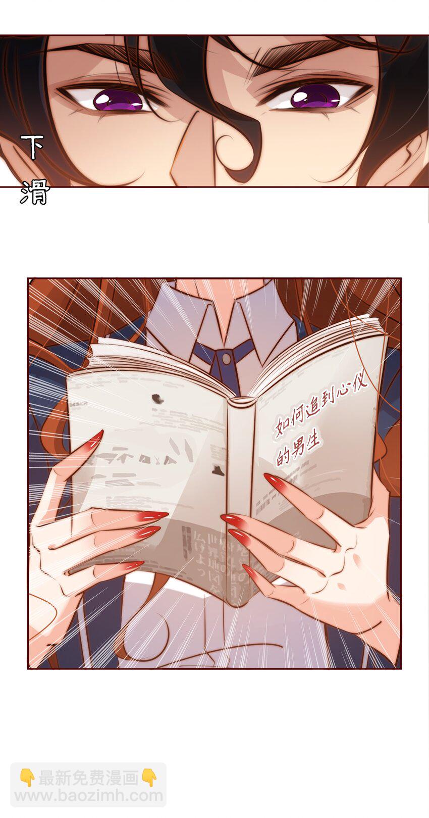 尖叫女王 - 062 情動(1/2) - 6