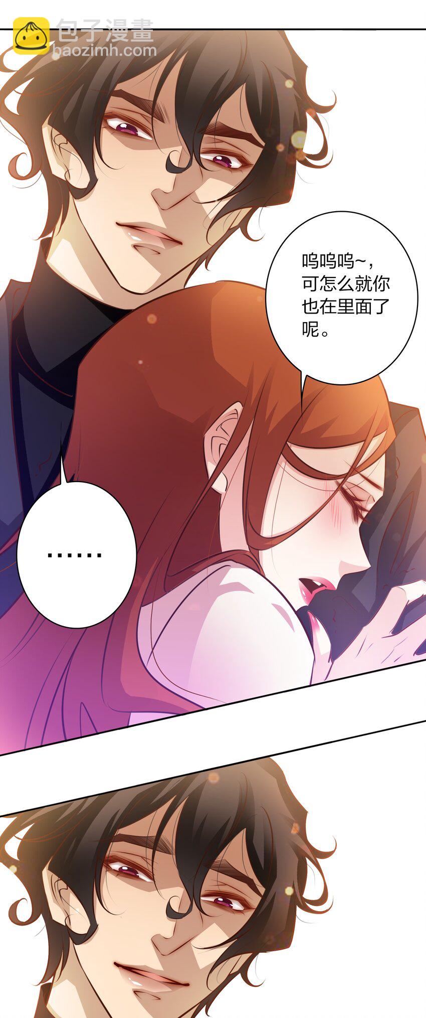 尖叫女王 - 064 別怕，我在！ - 6