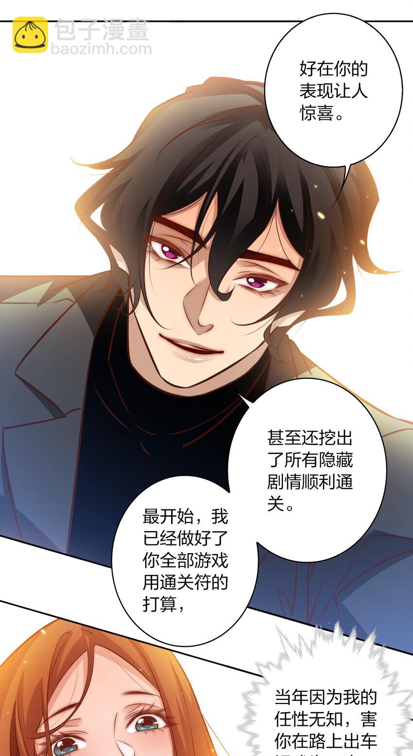 尖叫女王 - 064 別怕，我在！ - 3