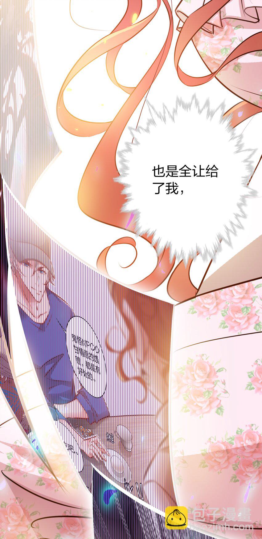 尖叫女王 - 064 別怕，我在！ - 6