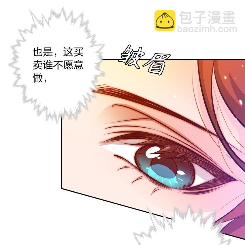 尖叫女王 - 064 別怕，我在！ - 5