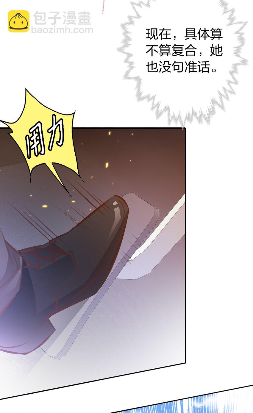 尖叫女王 - 064 別怕，我在！ - 7