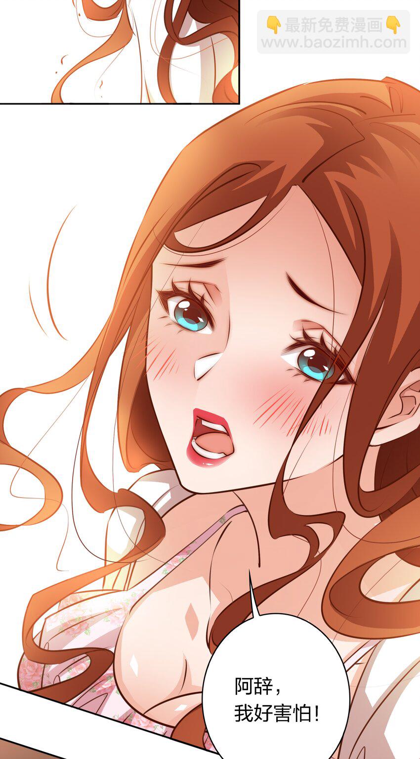 尖叫女王 - 064 別怕，我在！ - 2