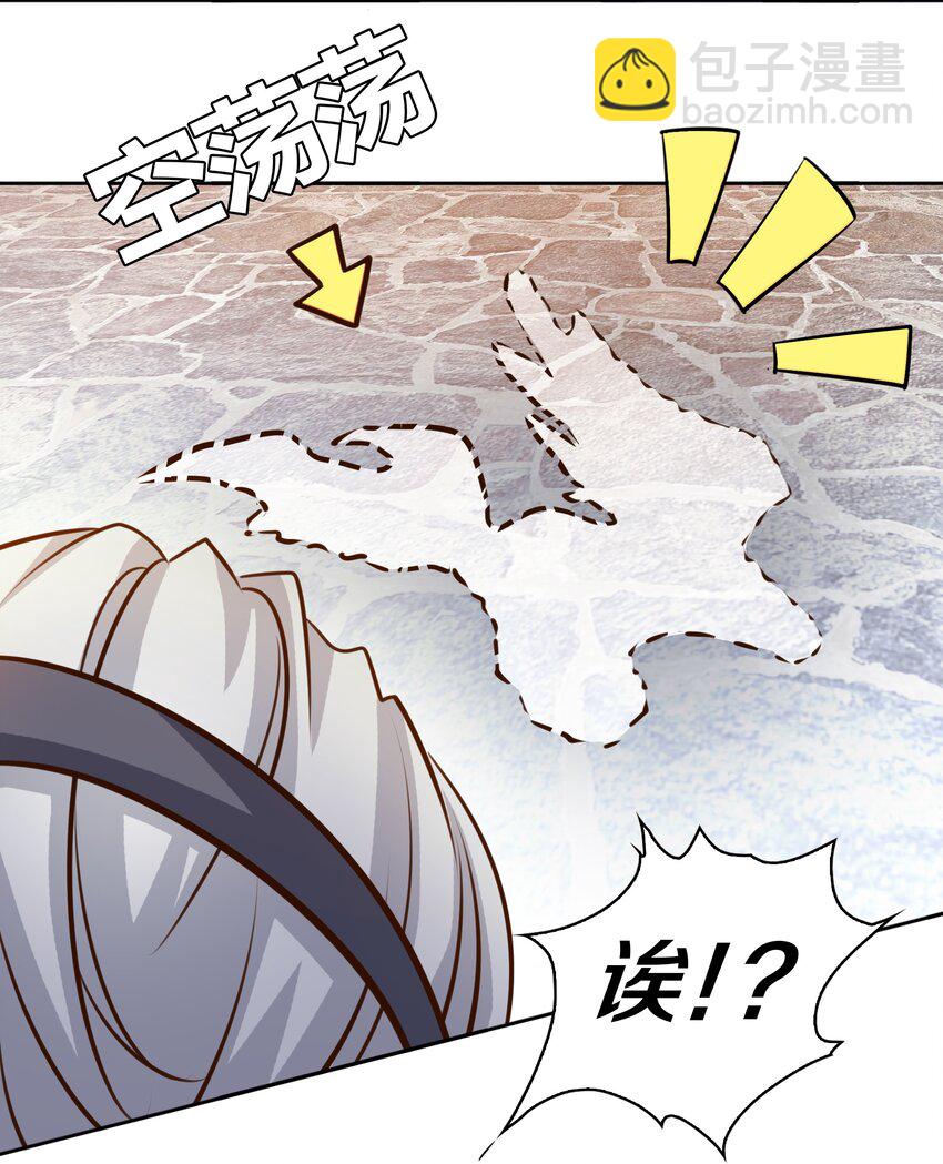 尖叫女王 - 066 耳聽爲虛，眼見爲食 - 4