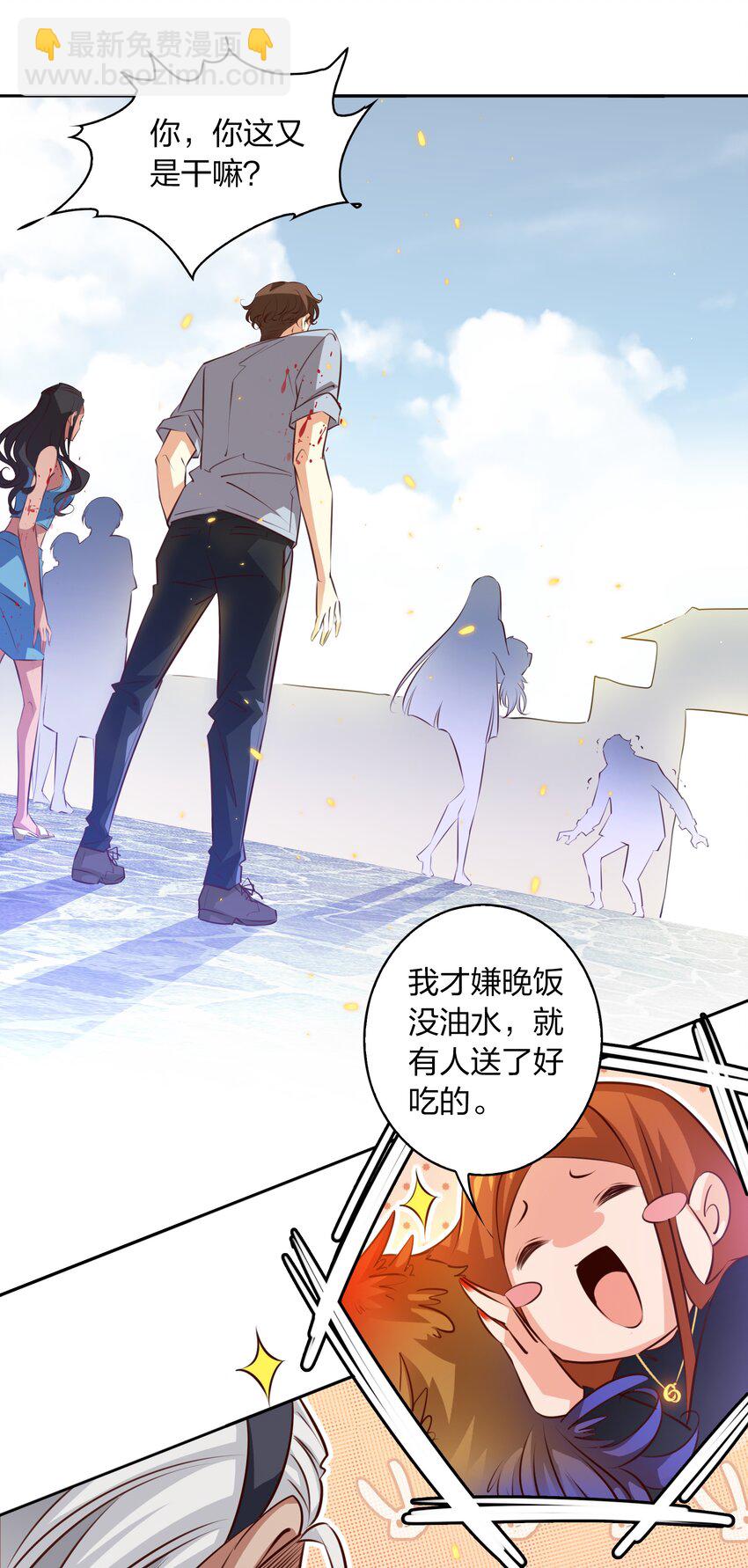 尖叫女王 - 066 耳聽爲虛，眼見爲食 - 1