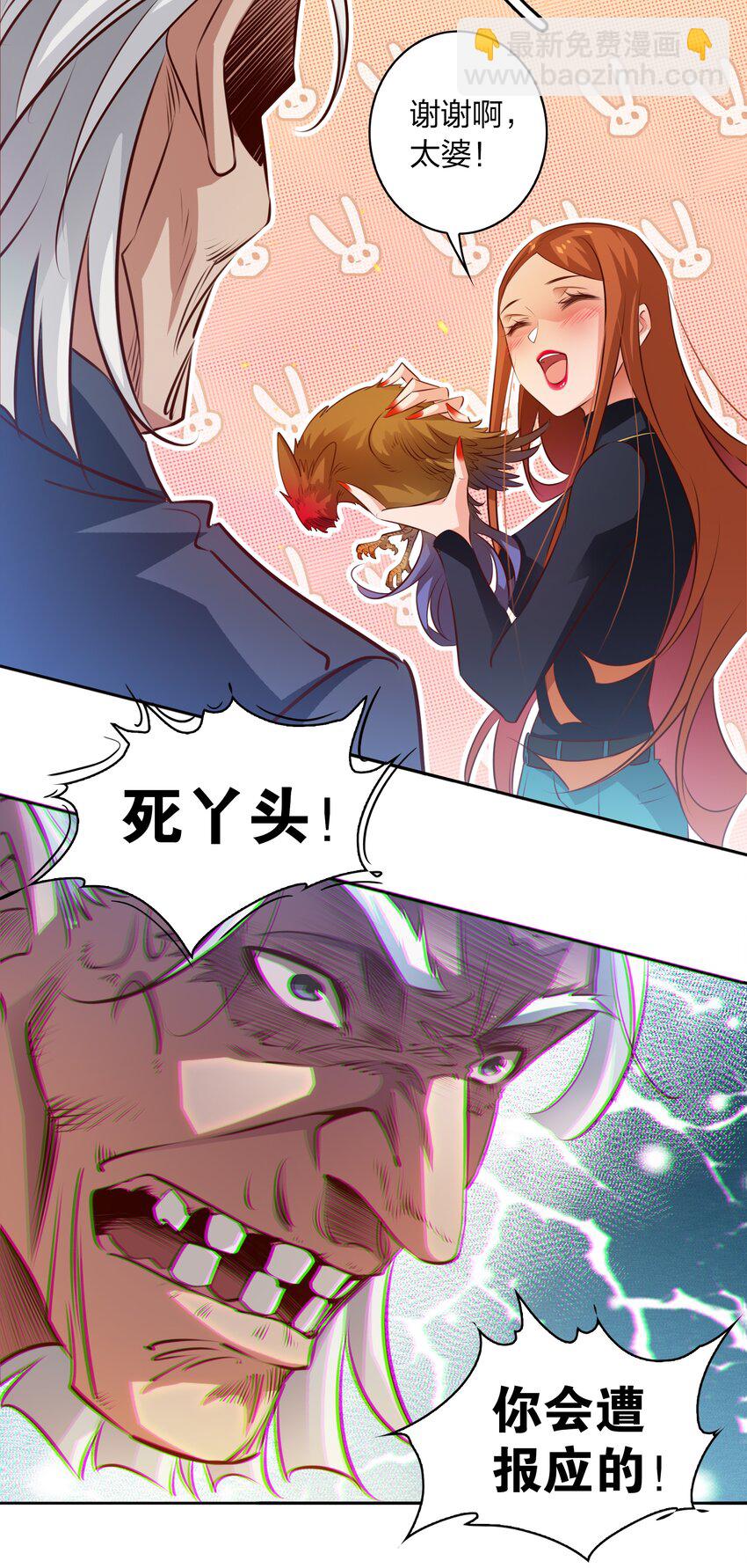 尖叫女王 - 066 耳聽爲虛，眼見爲食 - 2