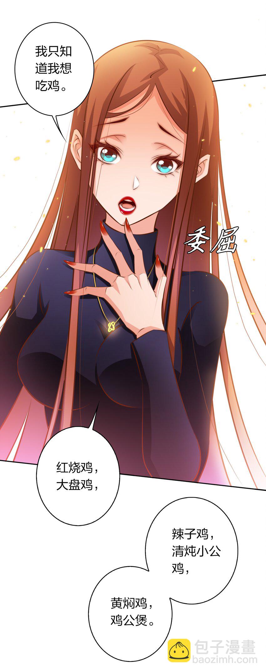 尖叫女王 - 066 耳聽爲虛，眼見爲食 - 5