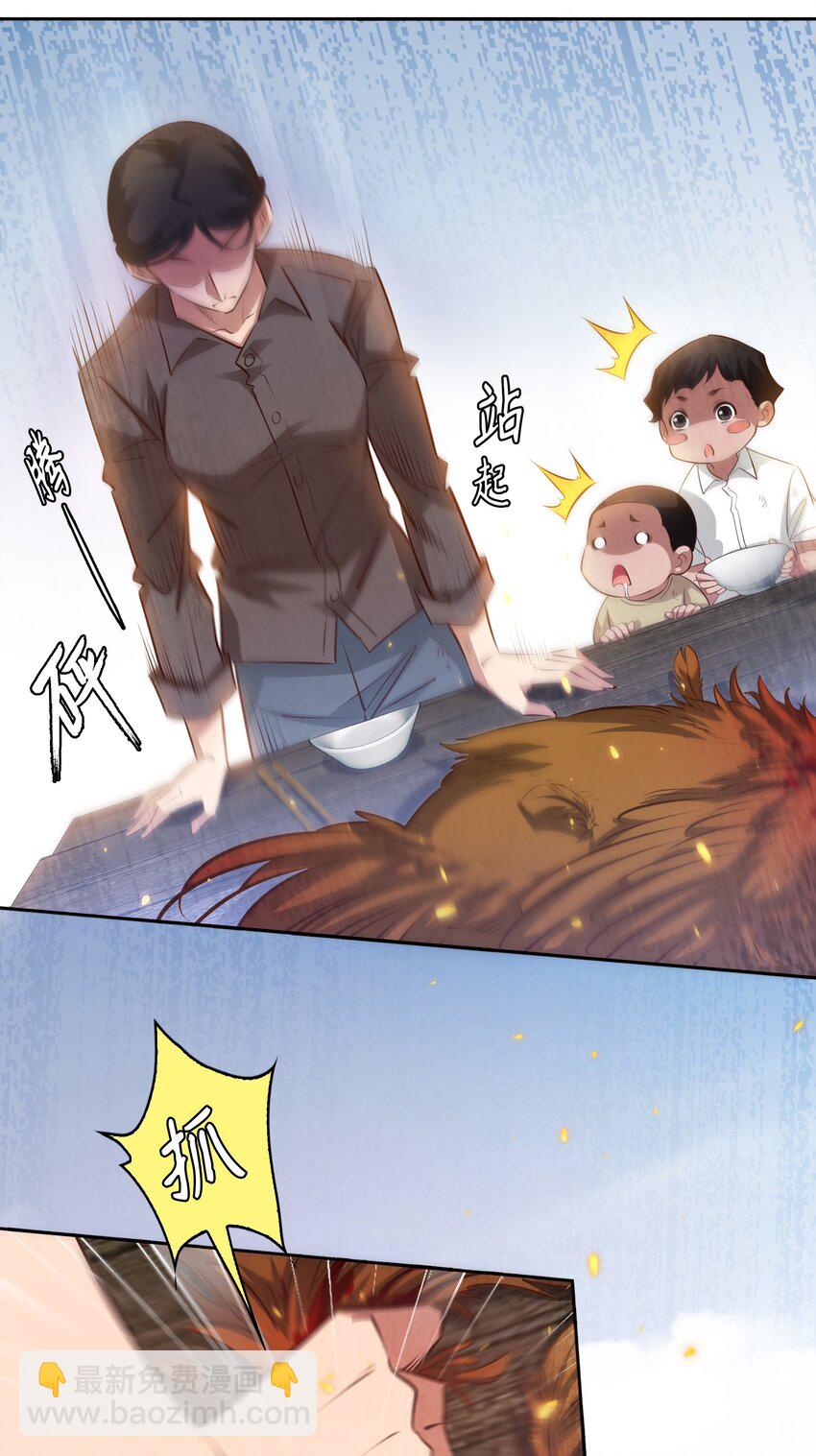 尖叫女王 - 066 耳聽爲虛，眼見爲食 - 2