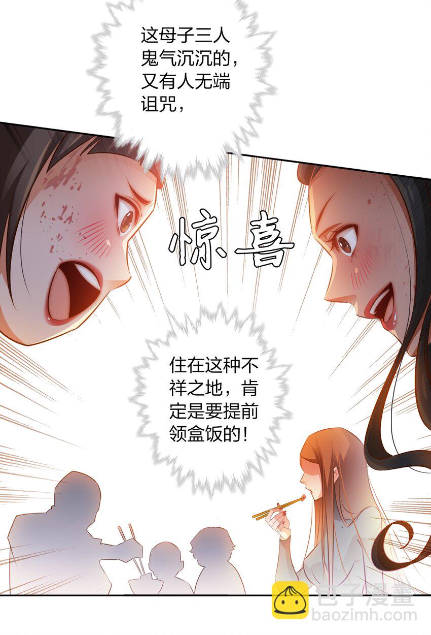 尖叫女王 - 066 耳聽爲虛，眼見爲食 - 2