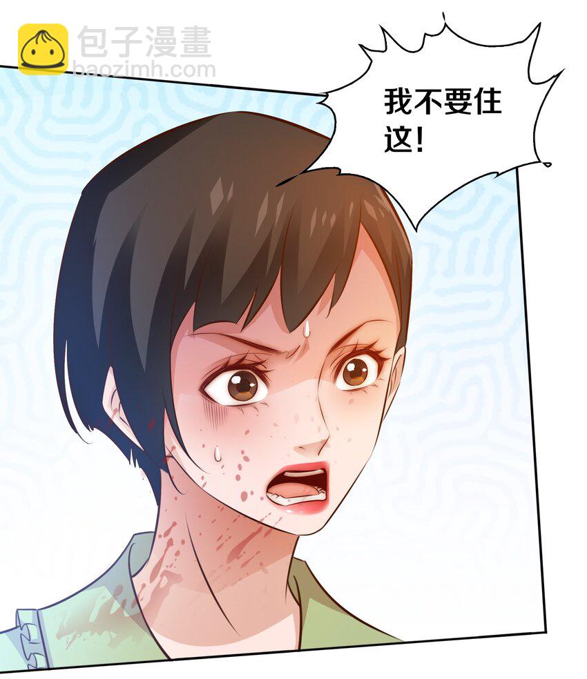 尖叫女王 - 066 耳聽爲虛，眼見爲食 - 4